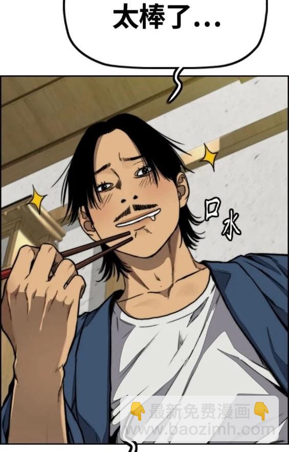 衝鋒衣 - 第4部82話(4/5) - 3