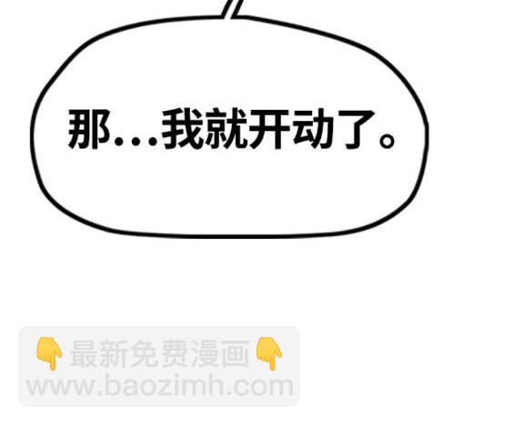 衝鋒衣 - 第4部82話(4/5) - 4