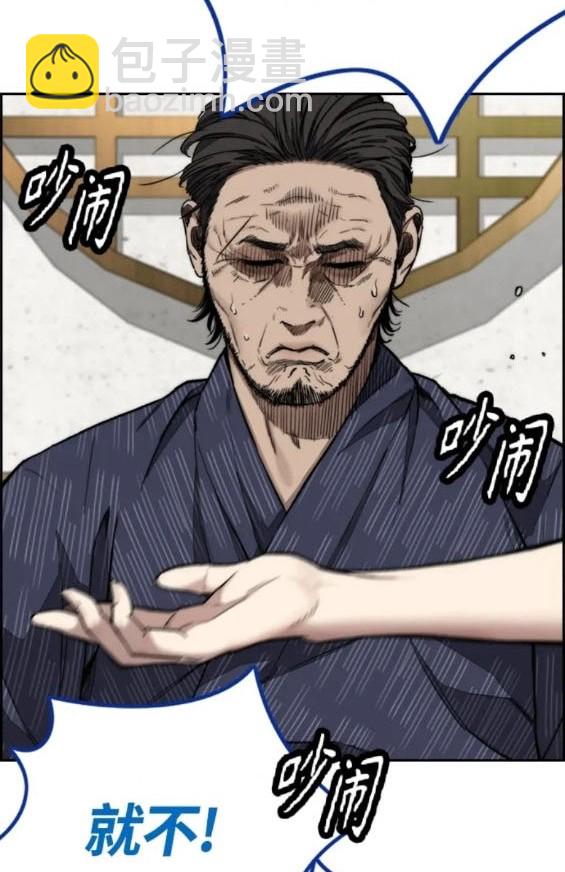 衝鋒衣 - 第4部82話(4/5) - 6