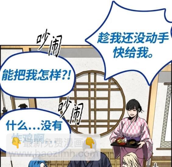 衝鋒衣 - 第4部82話(4/5) - 8