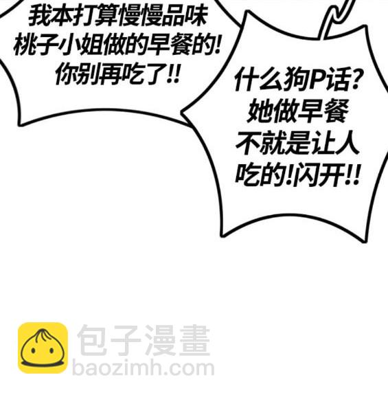 衝鋒衣 - 第4部82話(4/5) - 2