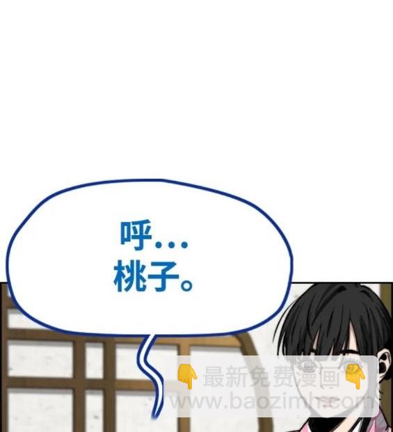 衝鋒衣 - 第4部82話(4/5) - 3