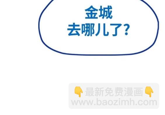 衝鋒衣 - 第4部82話(4/5) - 5