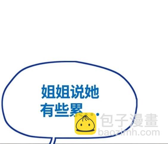 衝鋒衣 - 第4部82話(4/5) - 6