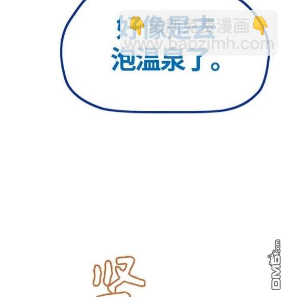 衝鋒衣 - 第4部82話(4/5) - 8