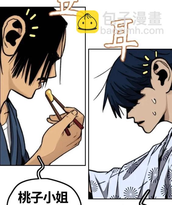 衝鋒衣 - 第4部82話(4/5) - 1