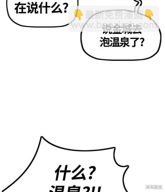 衝鋒衣 - 第4部82話(4/5) - 2