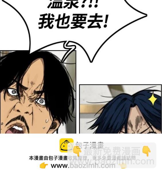 衝鋒衣 - 第4部82話(4/5) - 3