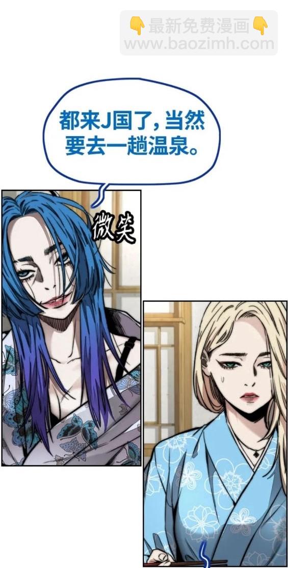 衝鋒衣 - 第4部82話(4/5) - 6