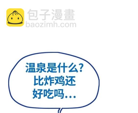 衝鋒衣 - 第4部82話(4/5) - 8