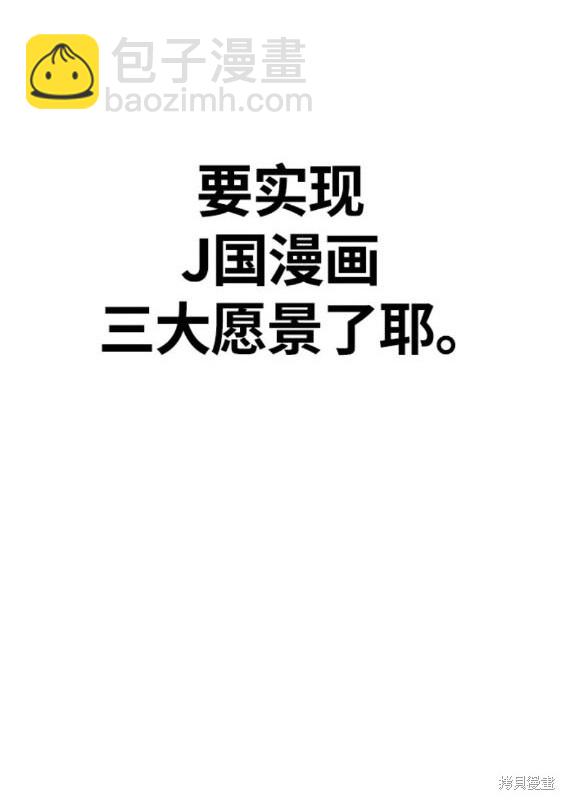 衝鋒衣 - 第4部82話(4/5) - 5