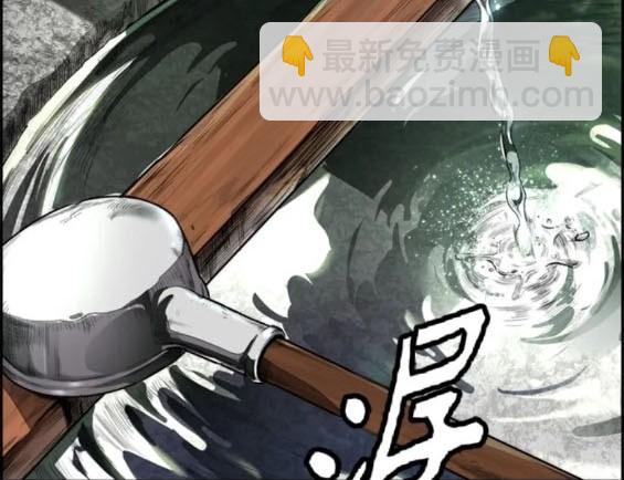 衝鋒衣 - 第4部82話(4/5) - 8