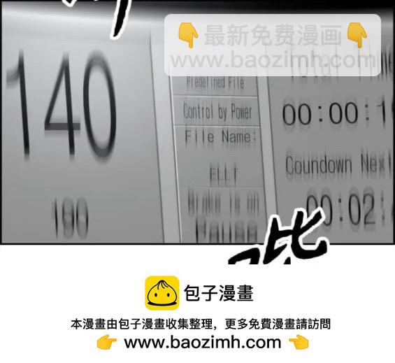 衝鋒衣 - 第4部82話(4/5) - 6