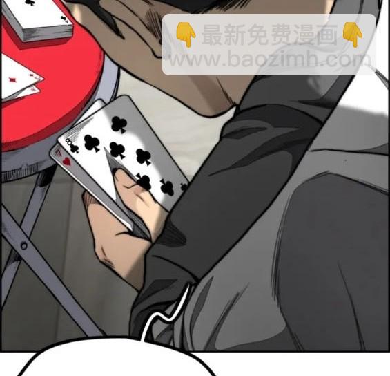 衝鋒衣 - 第4部82話(5/5) - 4