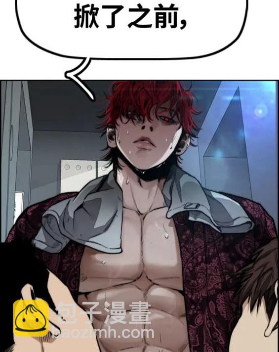 衝鋒衣 - 第4部82話(5/5) - 6