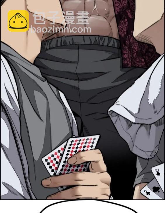 衝鋒衣 - 第4部82話(5/5) - 1