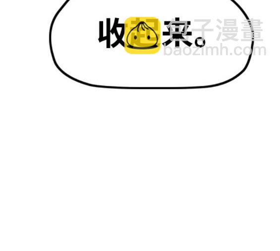 衝鋒衣 - 第4部82話(5/5) - 2