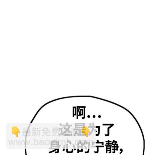 衝鋒衣 - 第4部82話(5/5) - 3