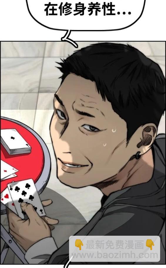 衝鋒衣 - 第4部82話(5/5) - 4