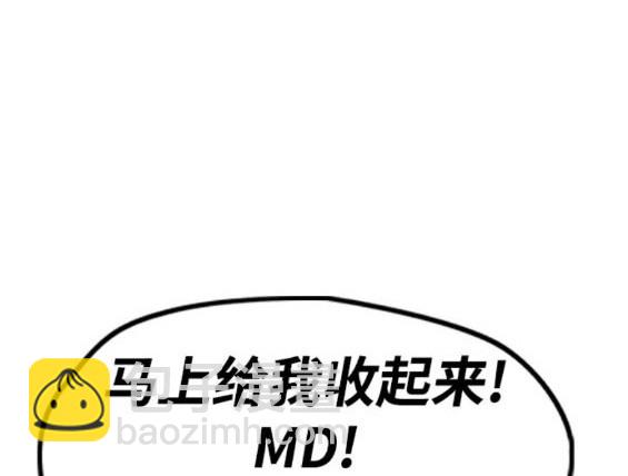 衝鋒衣 - 第4部82話(5/5) - 6