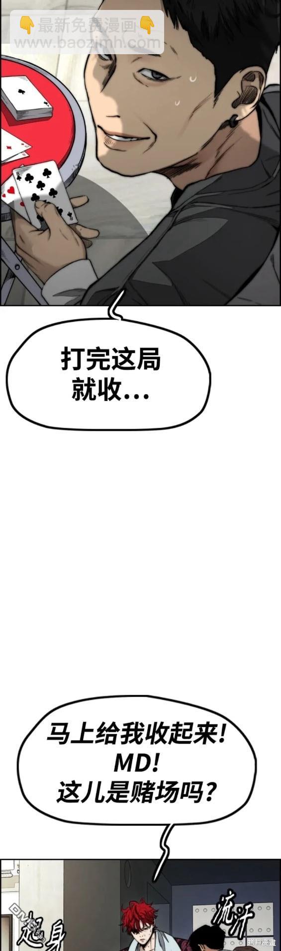 衝鋒衣 - 第4部82話(5/5) - 2