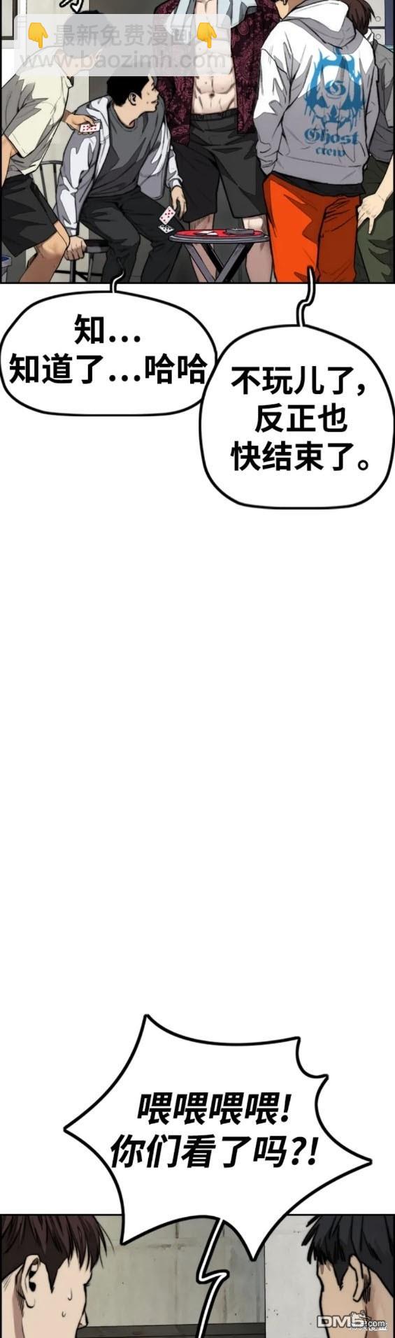 衝鋒衣 - 第4部82話(5/5) - 3