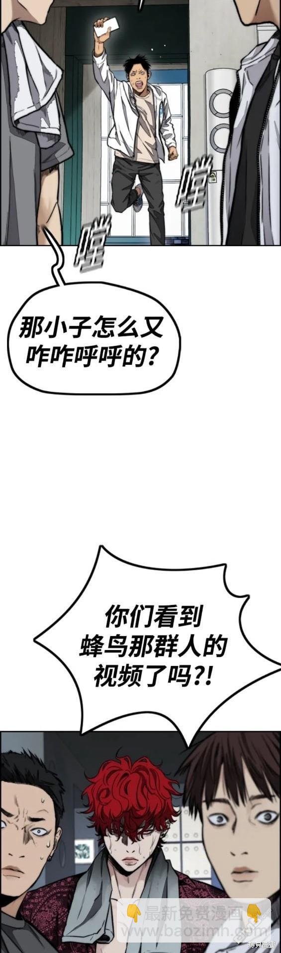 衝鋒衣 - 第4部82話(5/5) - 4