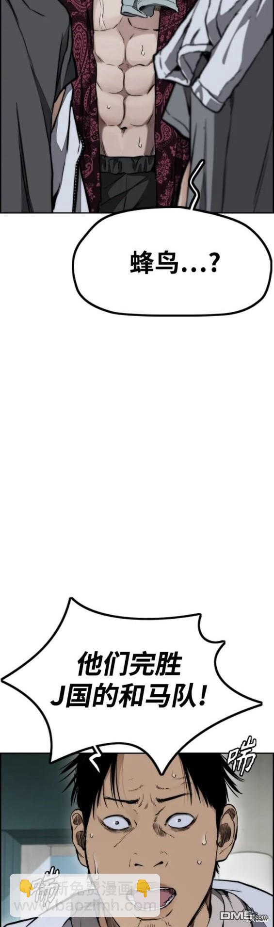 衝鋒衣 - 第4部82話(5/5) - 5