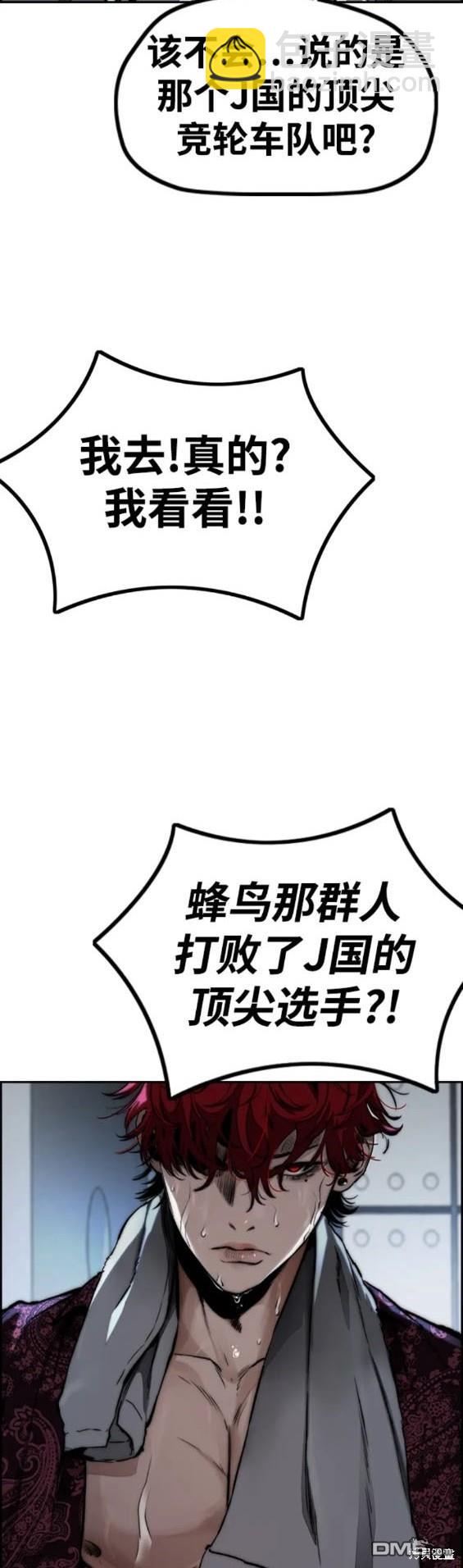 衝鋒衣 - 第4部82話(5/5) - 1