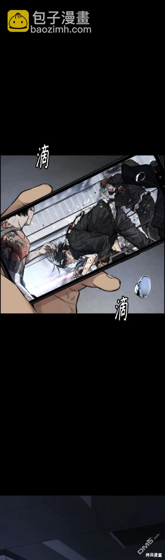 衝鋒衣 - 第4部82話(5/5) - 3