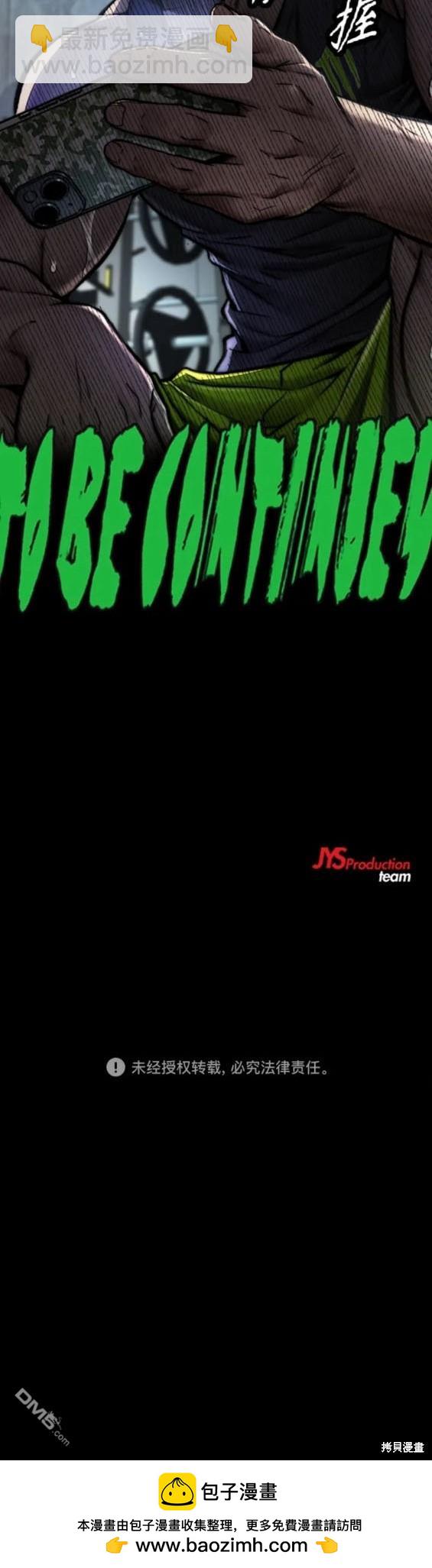 衝鋒衣 - 第4部82話(5/5) - 5