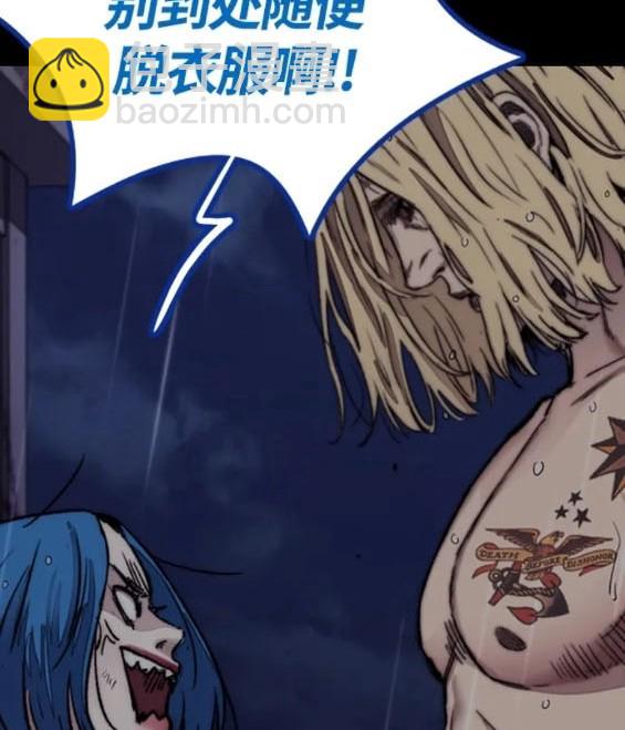 衝鋒衣 - 第4部82話(1/5) - 2