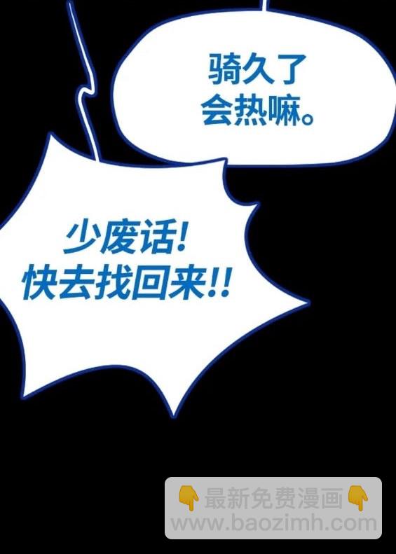 衝鋒衣 - 第4部82話(1/5) - 4