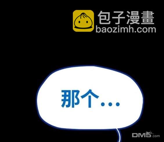 衝鋒衣 - 第4部82話(1/5) - 5