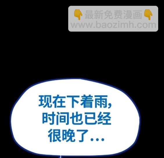 衝鋒衣 - 第4部82話(1/5) - 8