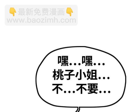 衝鋒衣 - 第4部82話(1/5) - 4