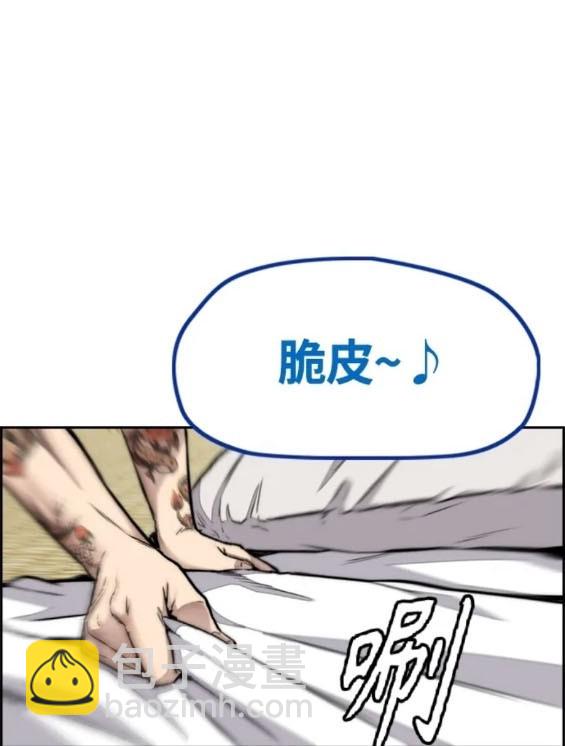 衝鋒衣 - 第4部82話(2/5) - 5