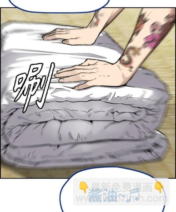 衝鋒衣 - 第4部82話(2/5) - 7