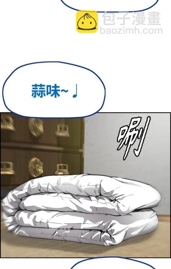 衝鋒衣 - 第4部82話(2/5) - 8