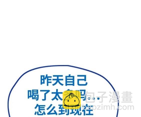 衝鋒衣 - 第4部82話(2/5) - 6