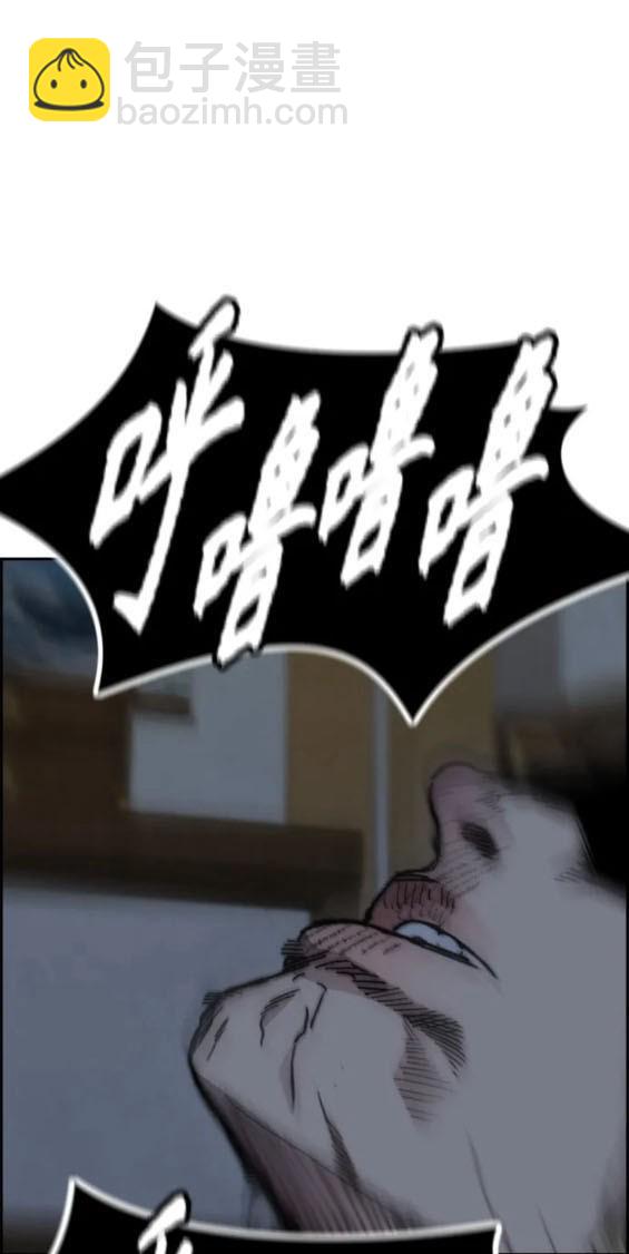 衝鋒衣 - 第4部82話(1/5) - 7