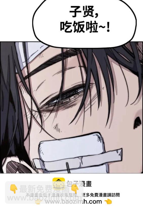 衝鋒衣 - 第4部82話(2/5) - 4