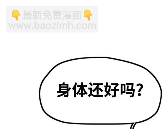 衝鋒衣 - 第4部82話(2/5) - 6