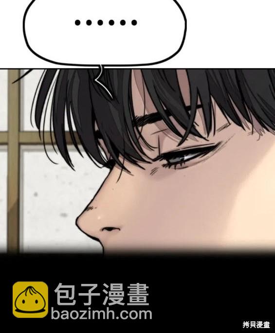 衝鋒衣 - 第4部82話(2/5) - 4