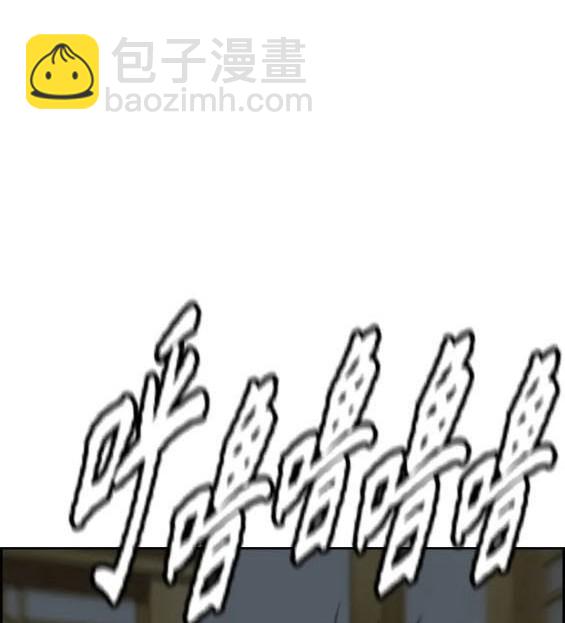 衝鋒衣 - 第4部82話(1/5) - 1