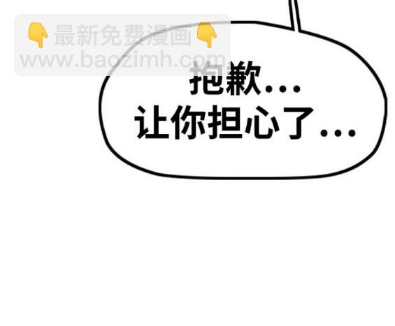 衝鋒衣 - 第4部82話(2/5) - 4