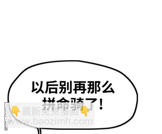 衝鋒衣 - 第4部82話(2/5) - 5