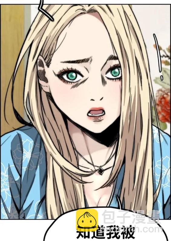 衝鋒衣 - 第4部82話(2/5) - 6