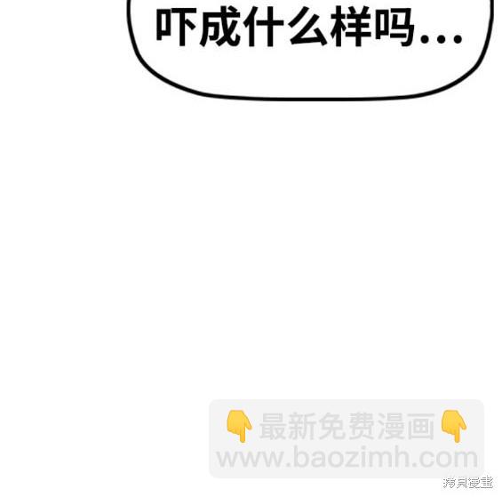 衝鋒衣 - 第4部82話(2/5) - 7