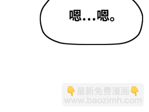 衝鋒衣 - 第4部82話(2/5) - 2